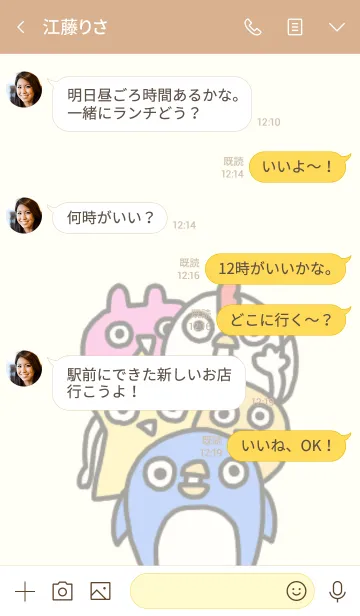 [LINE着せ替え] ちょっとあたまのわるそうな着せ替え(1)の画像4