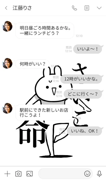 [LINE着せ替え] 【さいこ】命！好きすぎる名前着せかえの画像4