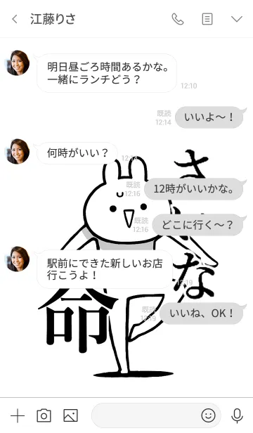 [LINE着せ替え] 【さいな】命！好きすぎる名前着せかえの画像4