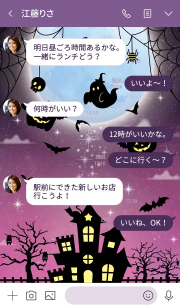 [LINE着せ替え] 月夜のハロウィン★Halloween2019の画像4