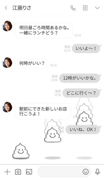 かわいいうんちちゃん 2のline着せ替え 画像 情報など