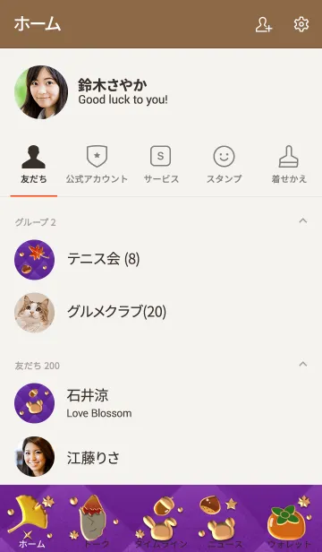 [LINE着せ替え] うさぎとくまの日々(砂グラデキルティング)の画像2