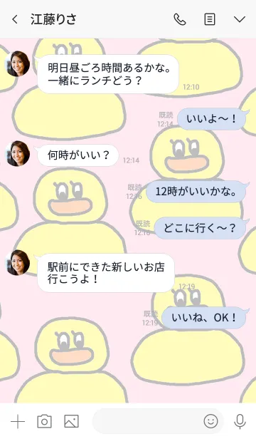 [LINE着せ替え] Happy yellow duck themeの画像4