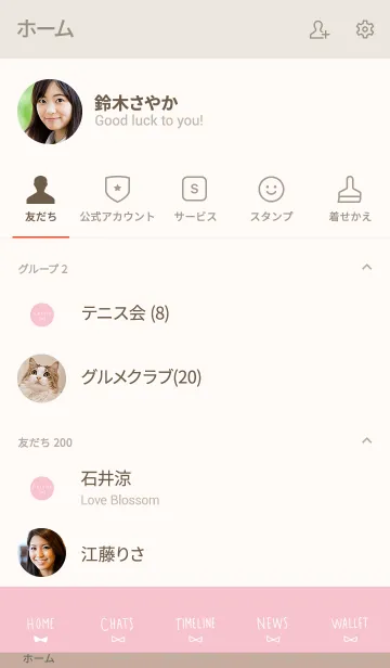 [LINE着せ替え] ピンクベージュとベージュ。ホワイト。の画像2