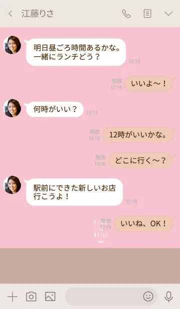 [LINE着せ替え] ピンクベージュとベージュ。ホワイト。の画像4
