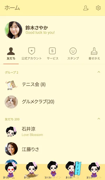 [LINE着せ替え] まりか - 売り手の画像2