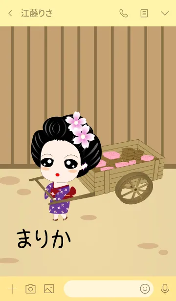 [LINE着せ替え] まりか - 売り手の画像3