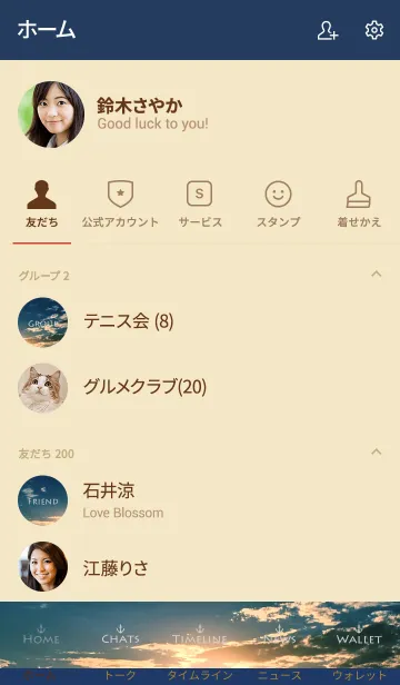 [LINE着せ替え] Hawaiian Sunset Beach 27 -SUMMER-の画像2