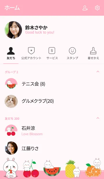 [LINE着せ替え] white Rabbit With Friut Theme (jp)の画像2