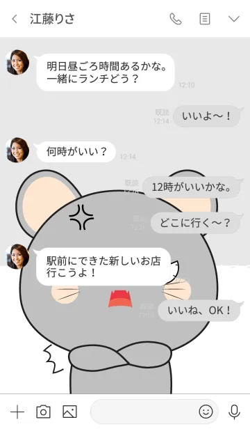 [LINE着せ替え] Angry Gray Mouse Theme (jp)の画像4