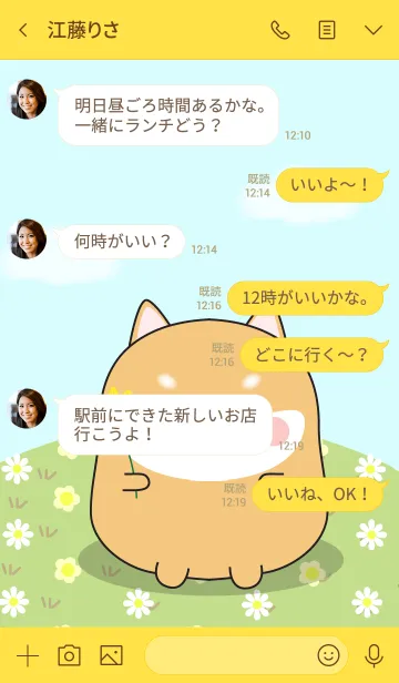 [LINE着せ替え] I'm Pretty Shiba Inu Theme (jp)の画像4