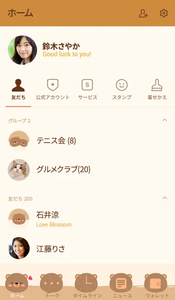 [LINE着せ替え] Simple Love Bear Theme V.1 (jp)の画像2