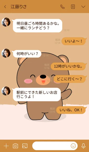 [LINE着せ替え] Simple Love Bear Theme V.1 (jp)の画像4