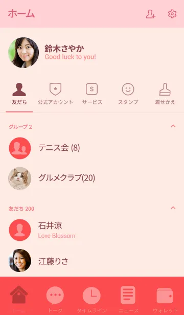 [LINE着せ替え] Simple strawberry pink Theme v.5 (jp)の画像2