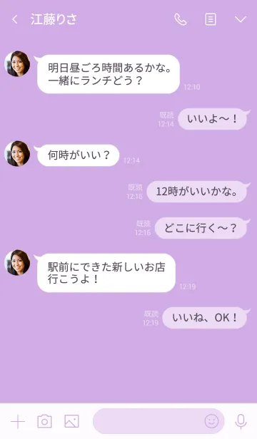 [LINE着せ替え] purple purple theme (jp)の画像4