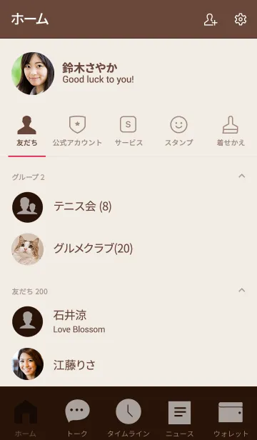 [LINE着せ替え] chocolate brown Theme v.1 (jp)の画像2