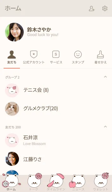 [LINE着せ替え] Cute cat theme 9 :)の画像2