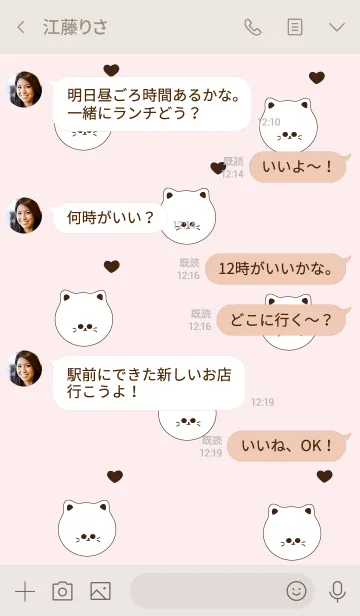 [LINE着せ替え] Cute cat theme 9 :)の画像4