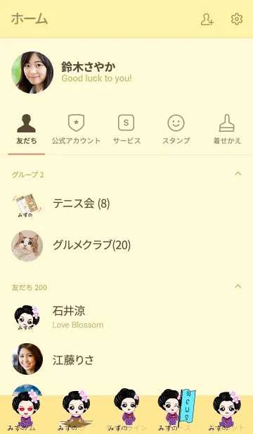 [LINE着せ替え] みずの - 売り手の画像2