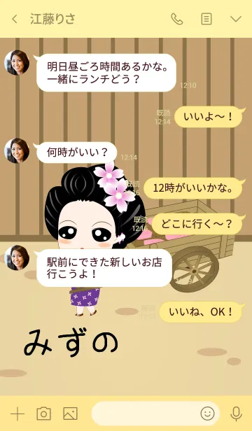 [LINE着せ替え] みずの - 売り手の画像4