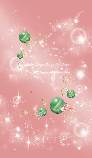 [LINE着せ替え] 赤 : 幸石グリーンフローライトの画像1