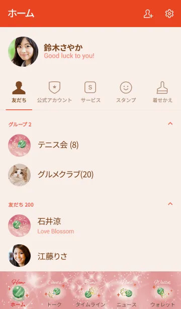 [LINE着せ替え] 赤 : 幸石グリーンフローライトの画像2