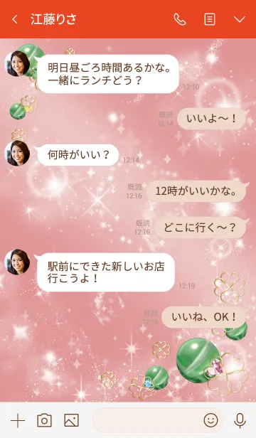 [LINE着せ替え] 赤 : 幸石グリーンフローライトの画像4