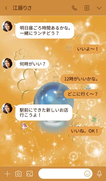 [LINE着せ替え] オレンジ : 幸運のグリーンフローライトの画像4