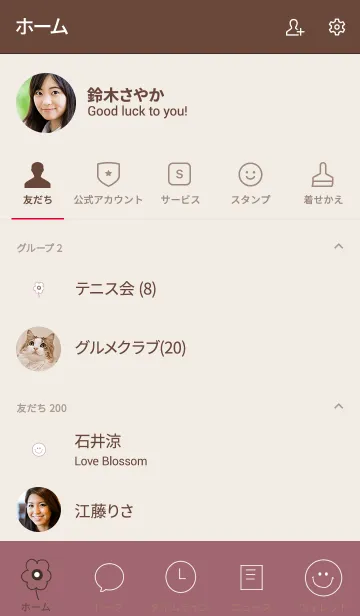 [LINE着せ替え] くすみピンクとベージュ。ホワイトスマイルの画像2