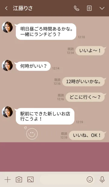 [LINE着せ替え] くすみピンクとベージュ。ホワイトスマイルの画像4