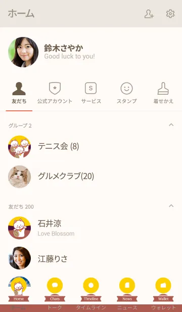 [LINE着せ替え] 運気上昇！お月見の招き猫／秋の画像2