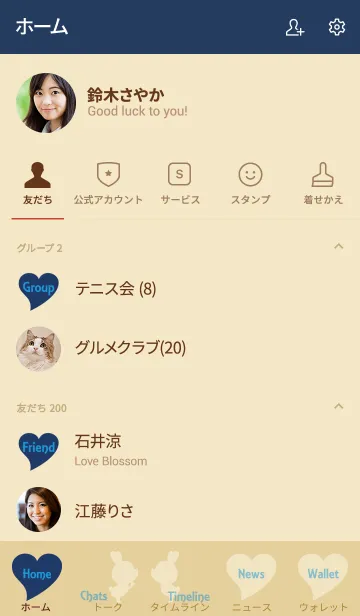 [LINE着せ替え] Love Pair Navy+Beige 5.の画像2