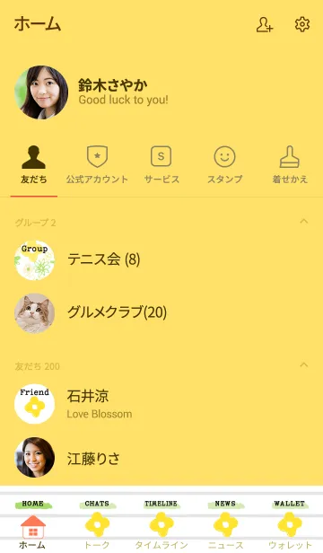 [LINE着せ替え] SUNNY DAYS yellowの画像2