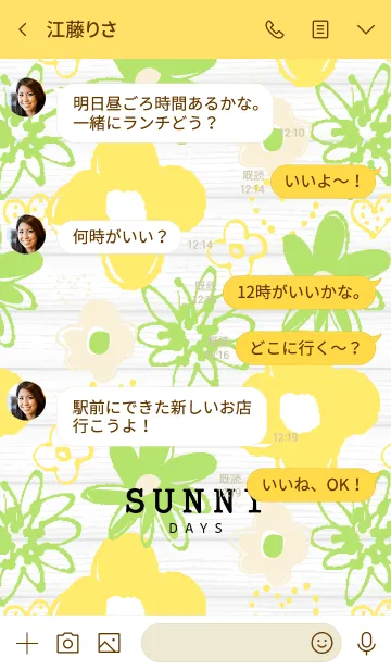 [LINE着せ替え] SUNNY DAYS yellowの画像4