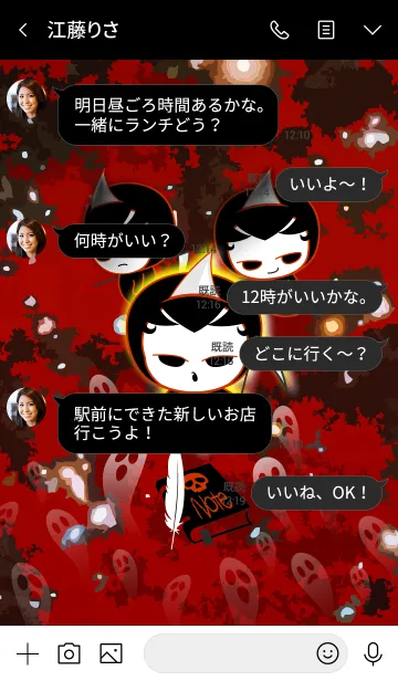 [LINE着せ替え] We notice you (on this Halloween)の画像4