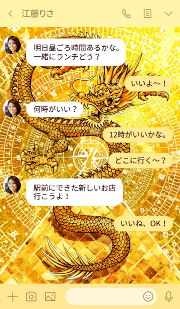 [LINE着せ替え] 龍神と黄金のピラミッド 7の画像4