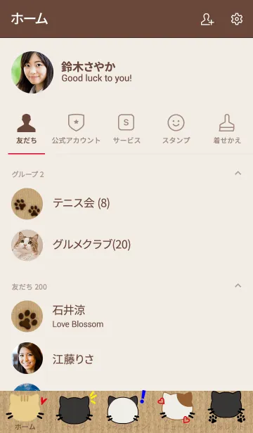 [LINE着せ替え] ネコの肉球と焼き印風の画像2