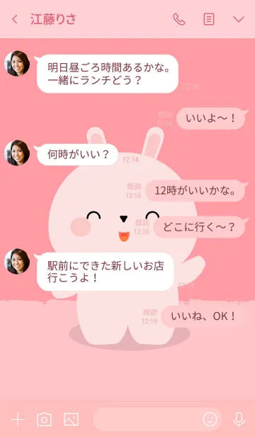 [LINE着せ替え] Simple Love pink rabbit Theme V.1 (jp)の画像4