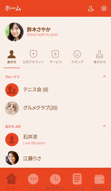 [LINE着せ替え] Simple Red Theme v.5 (jp)の画像2