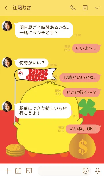 [LINE着せ替え] Lucky ＆ Rich Duck Theme (jp)の画像4