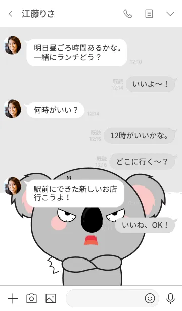 [LINE着せ替え] Angry Koala Theme (jp)の画像4