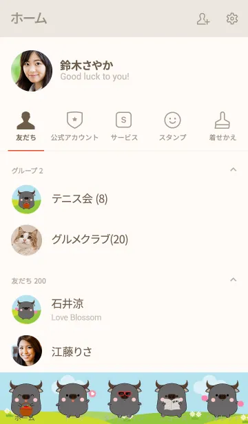 [LINE着せ替え] Lovely Fat Buffalo Theme (jp)の画像2