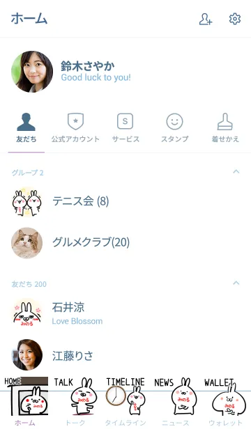 [LINE着せ替え] 【みのる】シンプルかわいいウサギの画像2