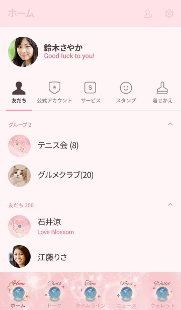 [LINE着せ替え] ピンク : 幸運のブルームーンストーンの画像2