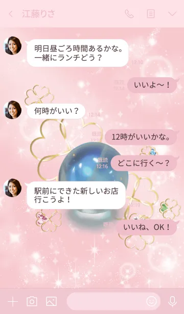 [LINE着せ替え] ピンク : 幸運のブルームーンストーンの画像4