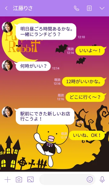 [LINE着せ替え] ハロウィン2019 かぼちゃウサギの画像4