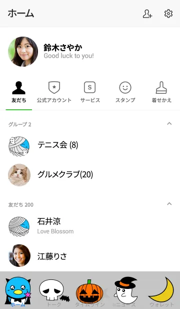 [LINE着せ替え] This is a ペン 着せ替え～Halloween2019の画像2