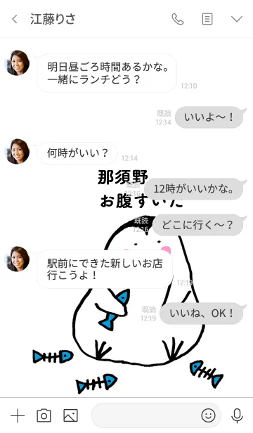 [LINE着せ替え] 那須野さん専用着せかえ by ぐーたんの画像4