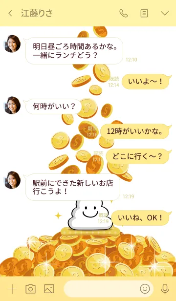 [LINE着せ替え] 金運を上げる☆うんちちゃんの画像4