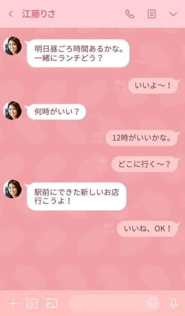 [LINE着せ替え] シンプルな楕円模様／ピンクの画像4